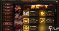 《刺沙》游戏御赐龙纹系统全面解析 探索龙纹系统的奥秘