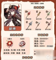 《原神胡桃龙抬头操作技巧》 掌握龙抬头