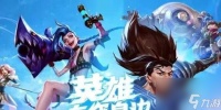 唐山地区LOL手游组队群有什么 怎么加入