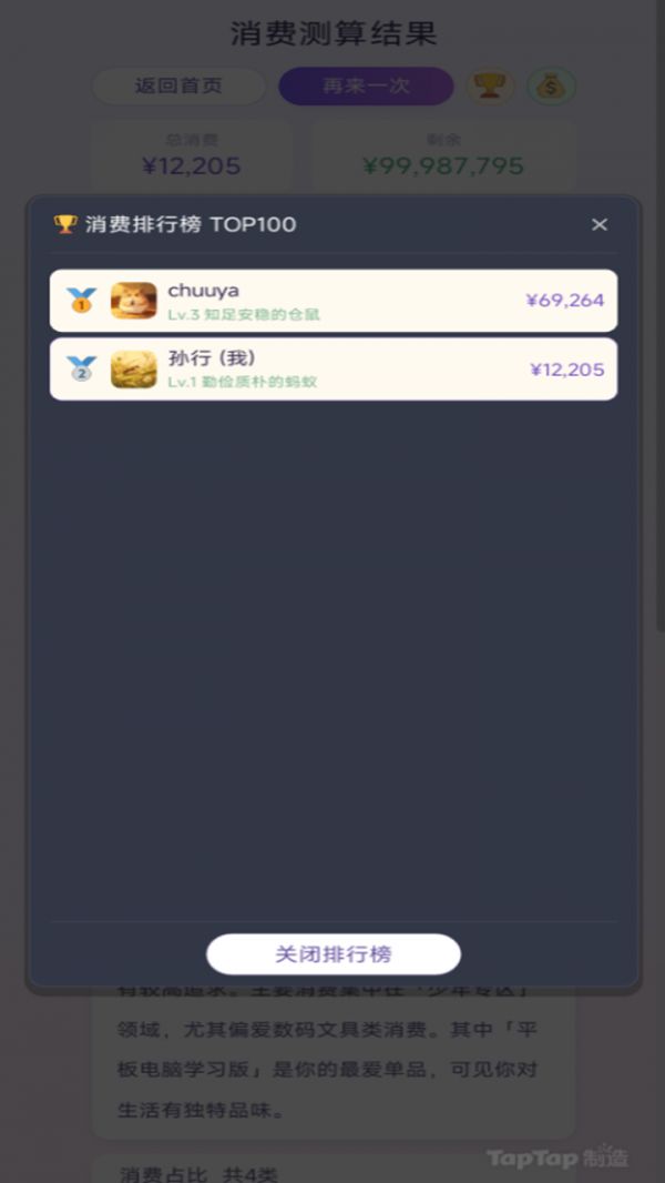 娱乐消费什么时候出 公测上线时间预告