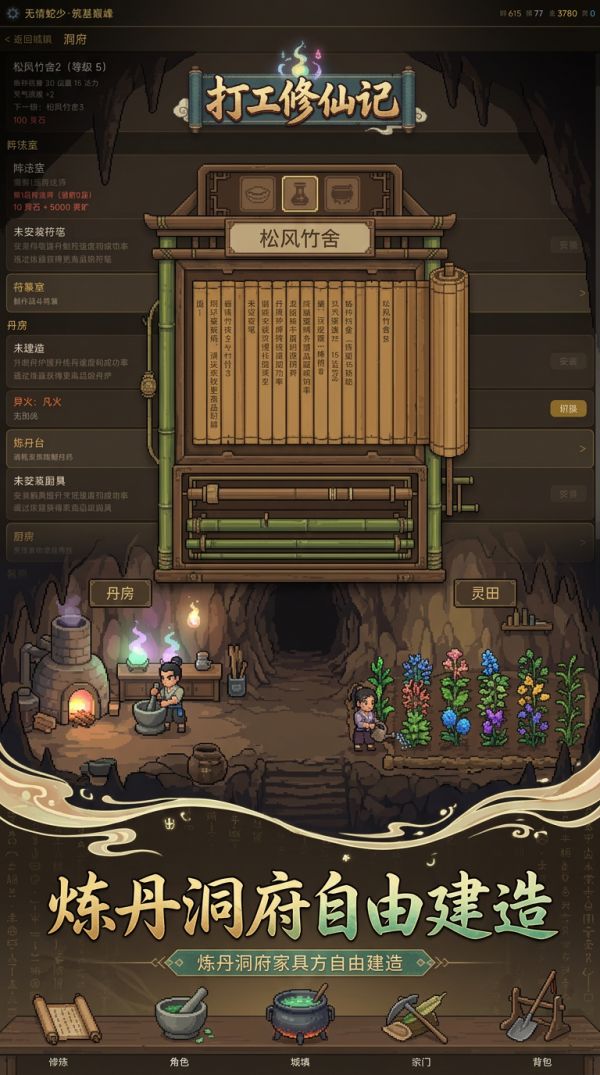 打工修仙记好玩吗 打工修仙记玩法简介