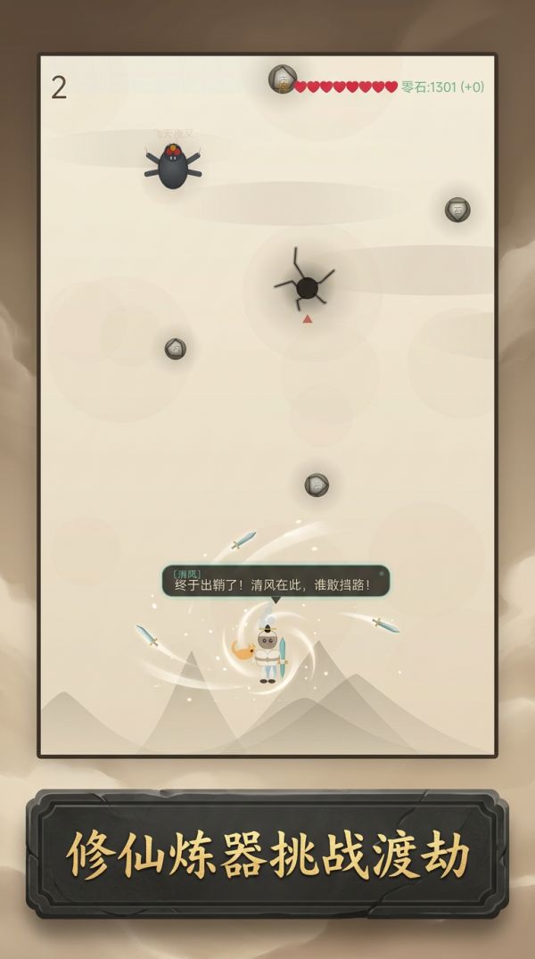 水墨小道士跑酷好玩吗 水墨小道士跑酷玩法简介