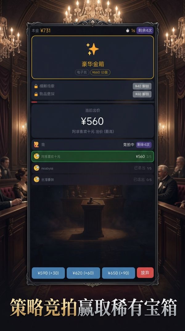 竞拍盲盒好玩吗 竞拍盲盒玩法简介