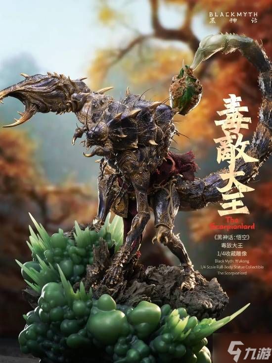 《黑神话》新品官宣！金箍棒摆件、虎先锋雕像太酷炫