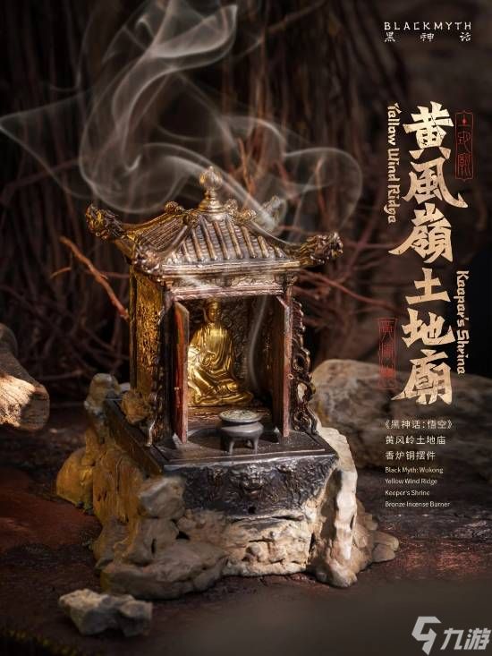 《黑神话》新品官宣！金箍棒摆件、虎先锋雕像太酷炫