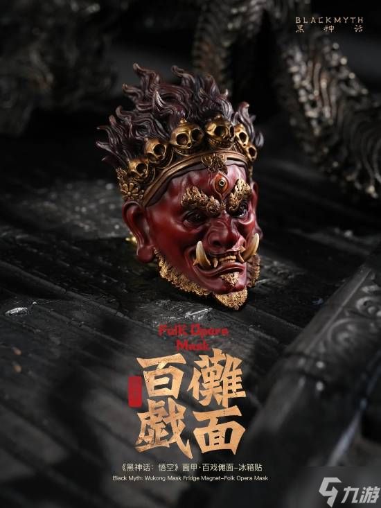 《黑神话》新品官宣！金箍棒摆件、虎先锋雕像太酷炫