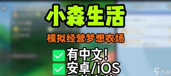 以小森生活改名字教程（如何更改以小森生活中的角色名字昵称）