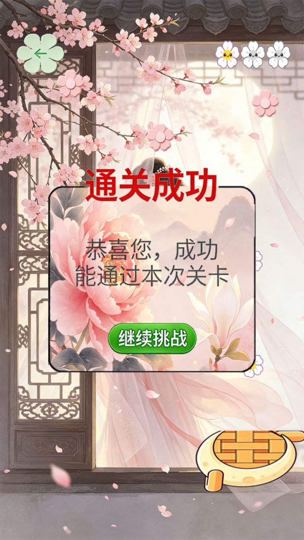 花容月貌什么时候出 公测上线时间预告