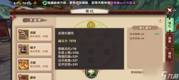 寻仙手游新号提升战力的方法是什么？提升战力有哪些技巧？