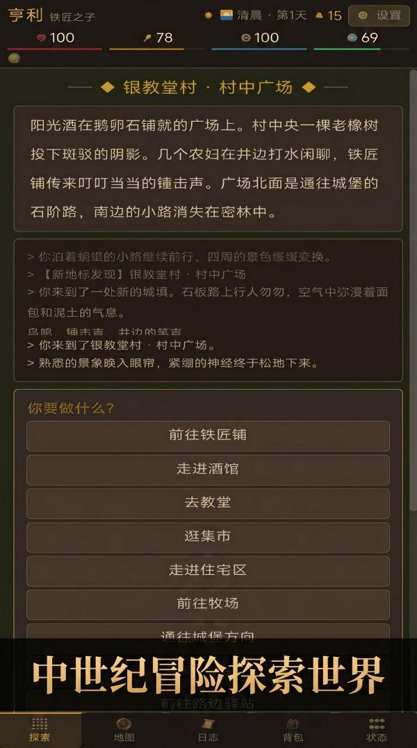 中世纪好玩吗 中世纪玩法简介