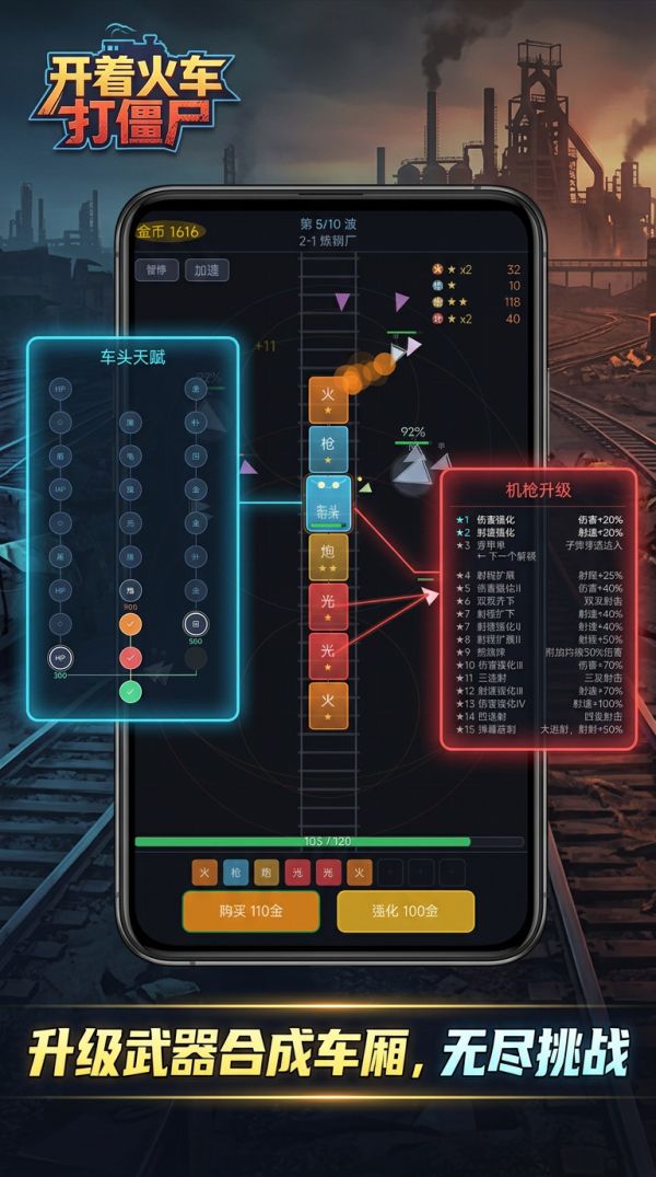 开着火车打僵尸什么时候出 公测上线时间预告