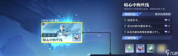 《代号破晓》新手攻略——打造超强战队（从零开始）