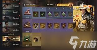 三国群英传策定九州S3开荒阵容如何搭配