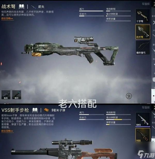 绝地求生8人模式武器切换技巧是什么？