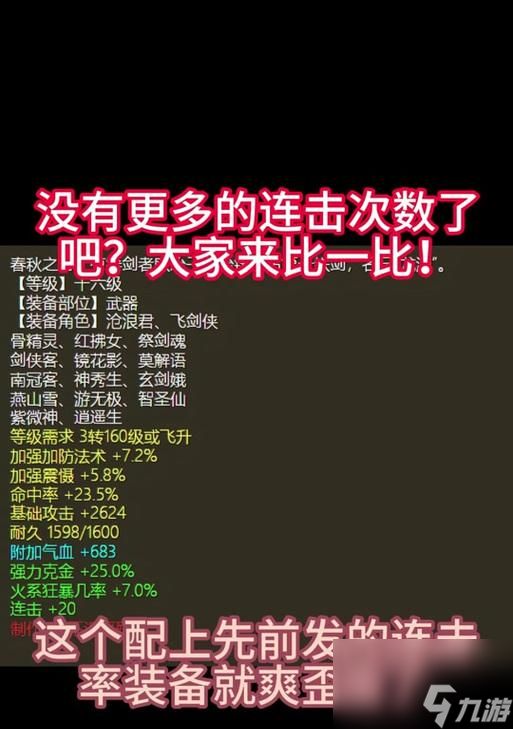 大话西游宠物连击次数提升方法是什么？