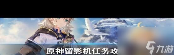 《原神》奇特留影机大揭秘（探寻奇特留影机获取方法与精彩用途）