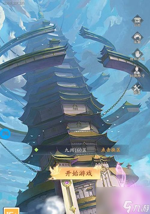 问道手机版下载流程是什么？如何确保下载安全？