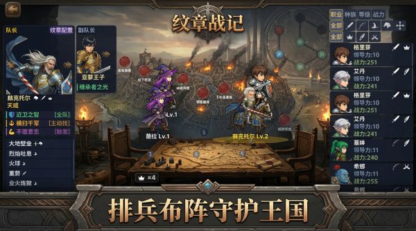 纹章战记什么时候出 公测上线时间预告