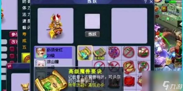 梦幻西游圆梦失败后应该怎么办？有哪些补救措施？