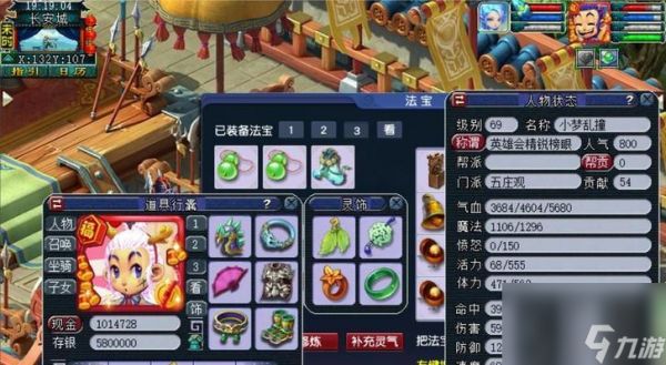 梦幻西游圆梦失败后应该怎么办？有哪些补救措施？