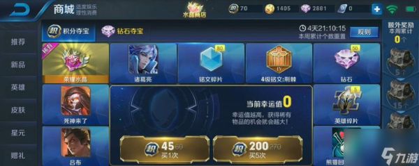 紫钻石在王者荣耀中代表什么级别？如何获得？