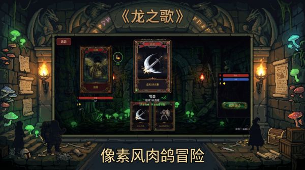 龙之歌好玩吗 龙之歌玩法简介