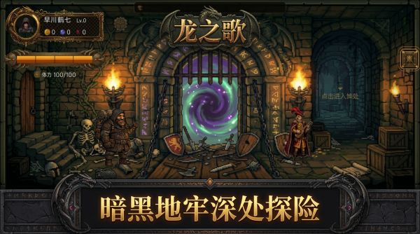 龙之歌什么时候出 公测上线时间预告