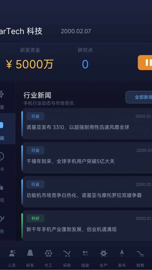 手机制造什么时候出 公测上线时间预告