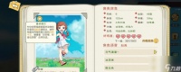 以小森生活改名字教程 怎么更改以小森生活中的角色名字昵称