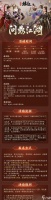 江湖悠悠擂台玩法全解析 江湖悠悠擂台怎么玩