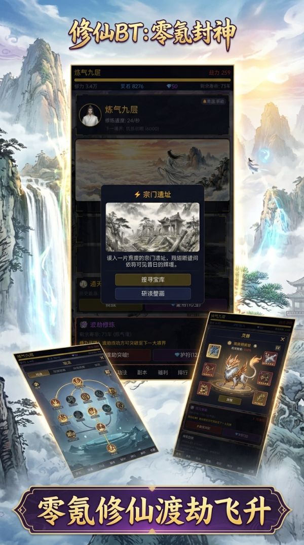 修仙：零氪封神什么时候出 公测上线时间预告