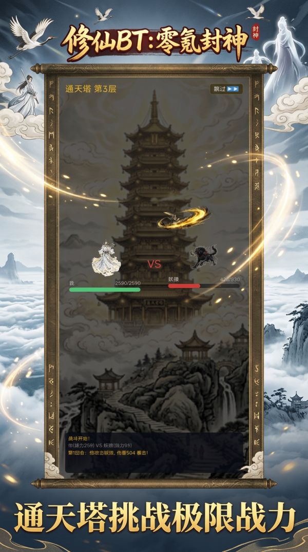 修仙：零氪封神什么时候出 公测上线时间预告