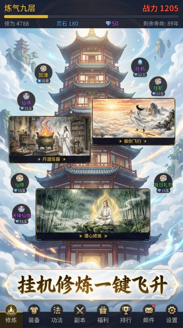 修仙：零氪封神什么时候出 公测上线时间预告