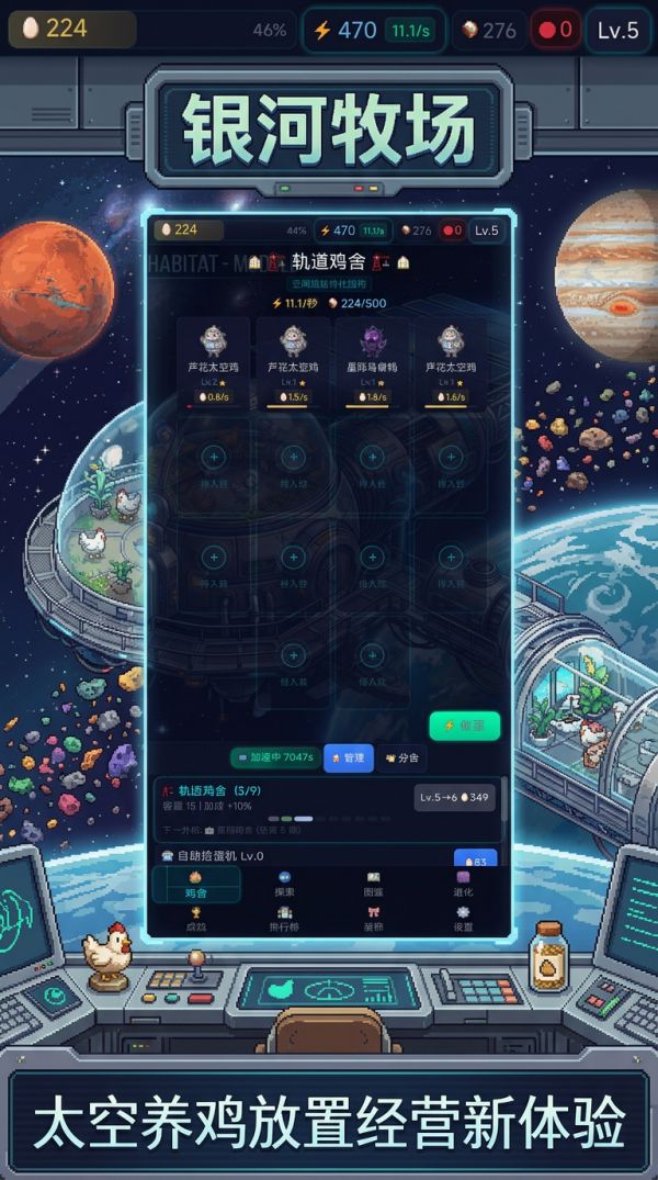 银河牧场什么时候出 公测上线时间预告