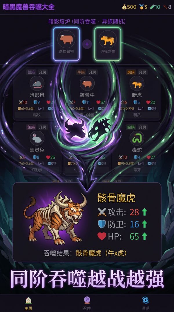 暗黑魔兽吞噬大全好玩吗 暗黑魔兽吞噬大全玩法简介