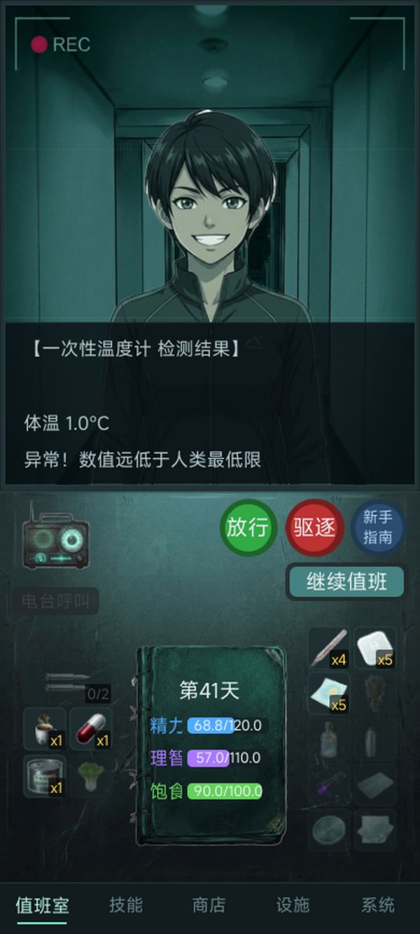 房东的驱逐伪人档案簿什么时候出 公测上线时间预告