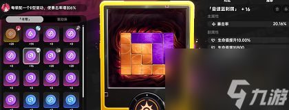 异环毕业装备怎么搭配 异环毕业装备详细攻略