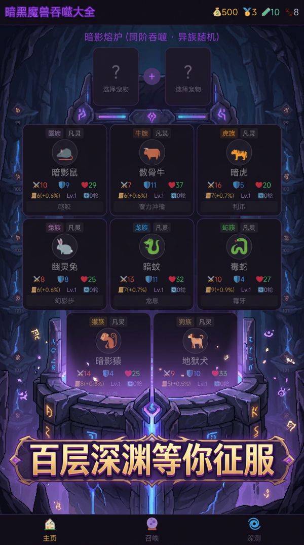 暗黑魔兽吞噬大全什么时候出 公测上线时间预告