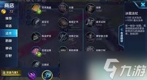 王者荣耀扁鹊辅助如何出装搭配