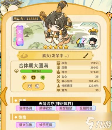 斗破仙境弟子品质有哪些分类-弟子品质分类介绍