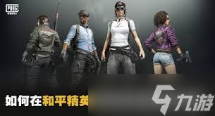 和平精英顶瓜瓜服饰怎么获得