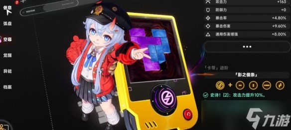 《异环》空幕词条刷取方式