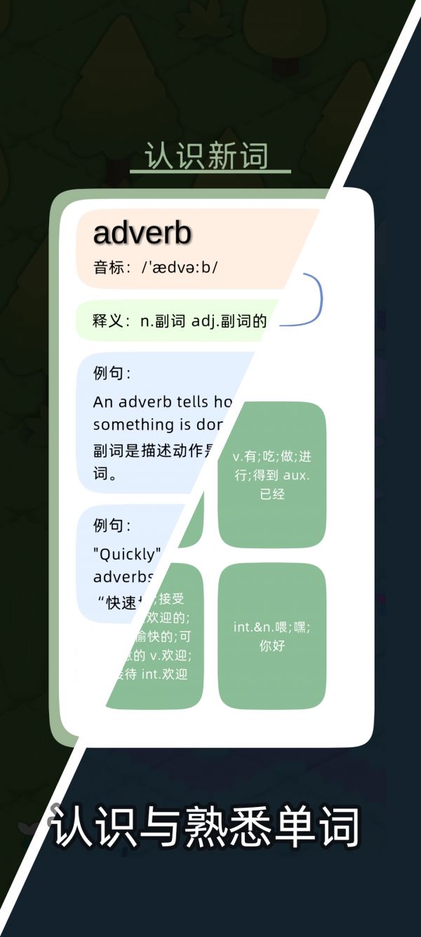 单词啾啾冒险什么时候出 公测上线时间预告