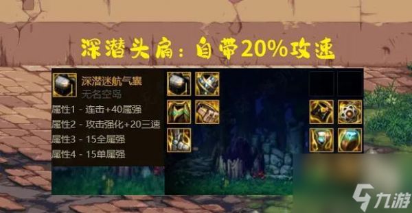 《DNF》游戏中自定义头肩属性选择的重要性（打造个性化装备）