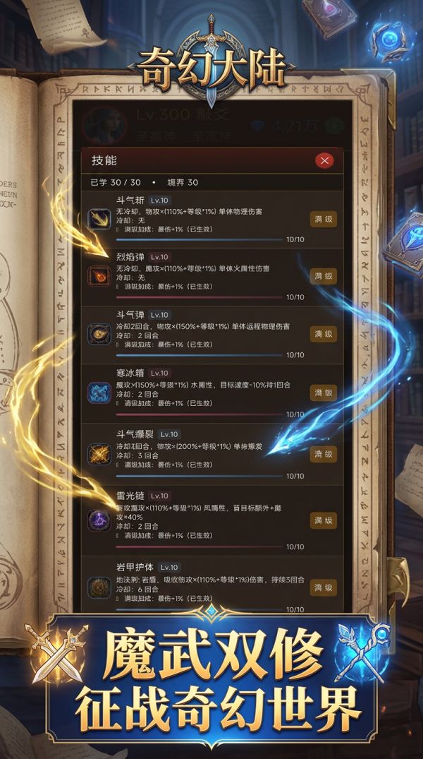 奇幻大陆什么时候出 公测上线时间预告