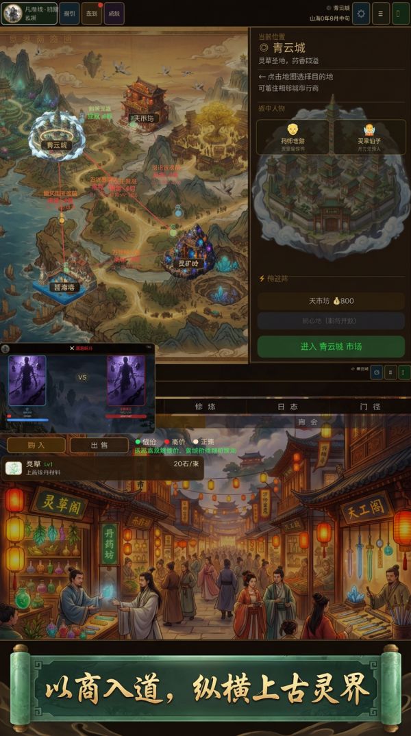 苟在上古跑商什么时候出 公测上线时间预告