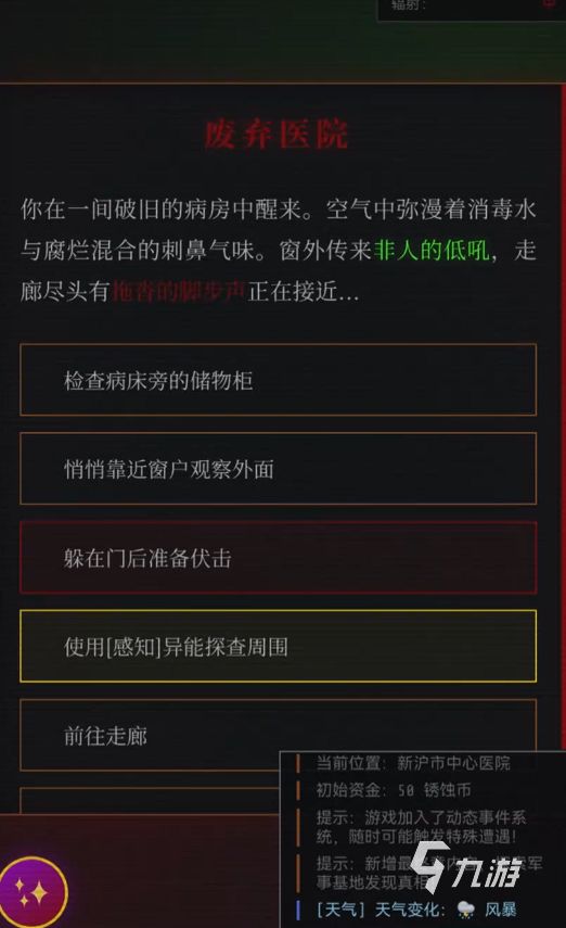 锈蚀纪元生存手游下载链接是什么 锈蚀纪元生存手游下载链接分享