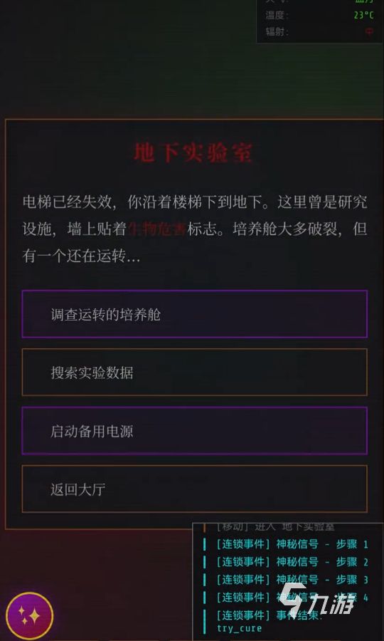 锈蚀纪元生存手游下载链接是什么 锈蚀纪元生存手游下载链接分享