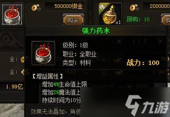 《赤月传说》攻击力果实全解析（掌握攻击力果实）