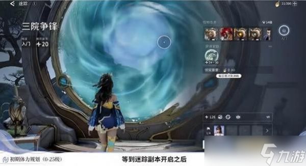 王者荣耀世界体力规划攻略